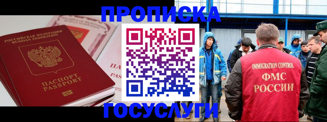 временная регистрация поиск в Клине