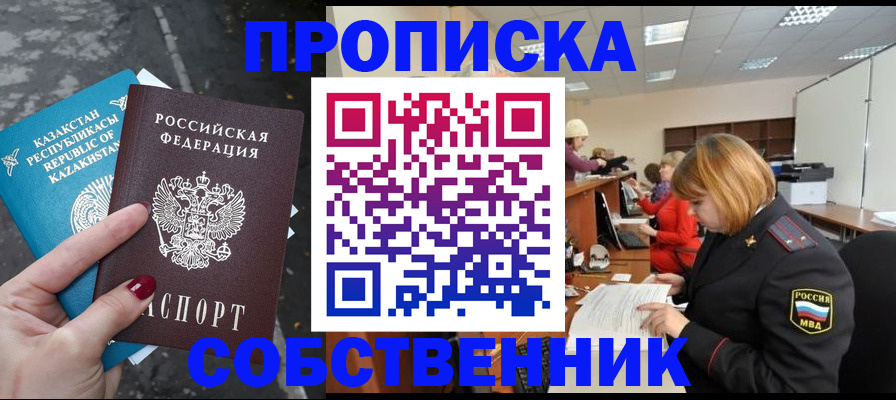 временная регистрация в Клине