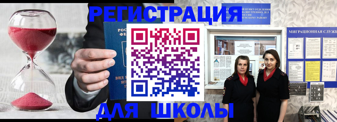 прописка для военкомата в Клине