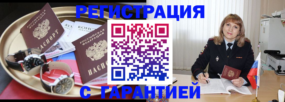 временная регистрация законно в Клине