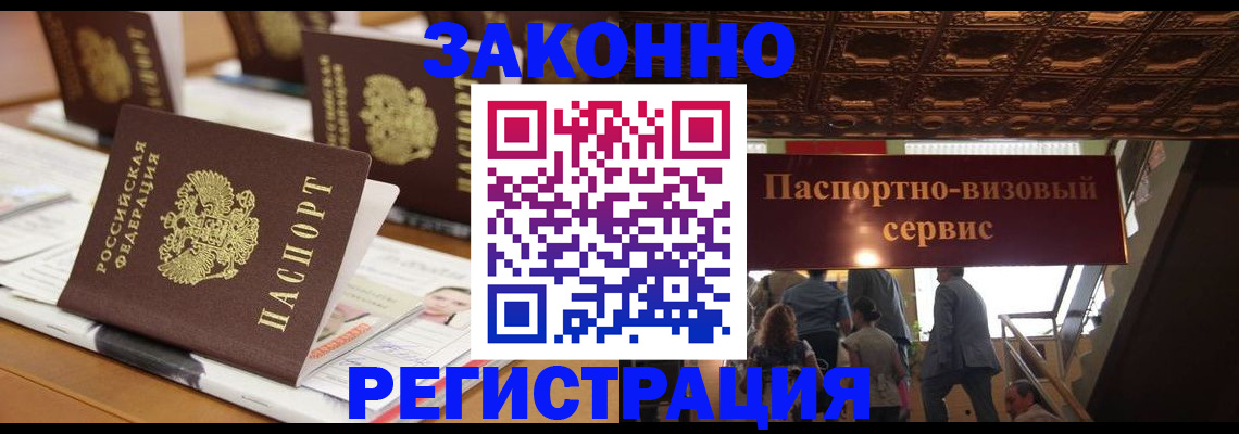 прописка иностранных граждан в Клине