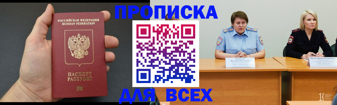 прописка законно в Клине